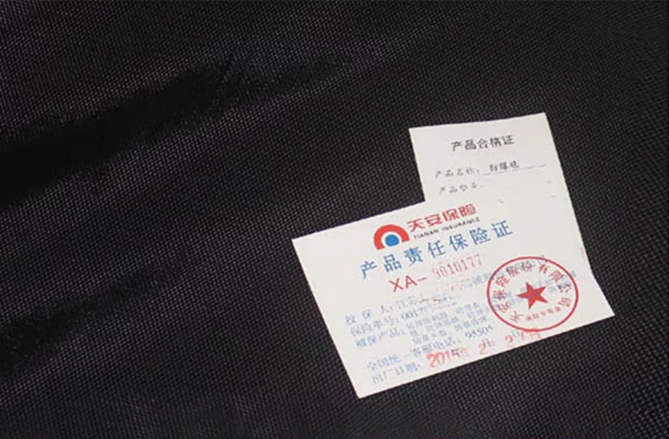 1567994038524643.png 防爆毯3.png