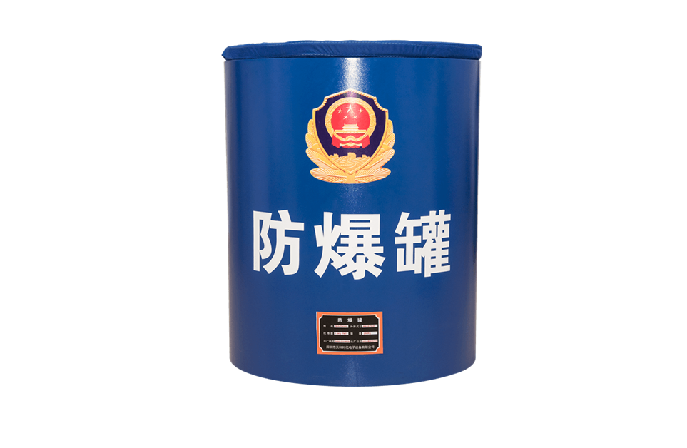 1567994759121121.png 防爆罐3_副本.png